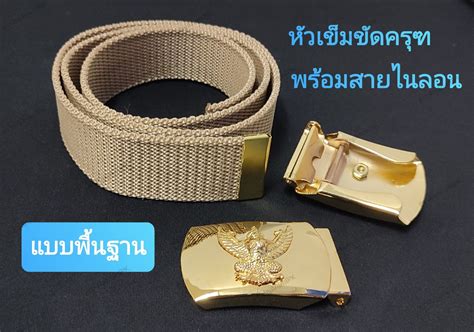 เข็มขัดโลวิส